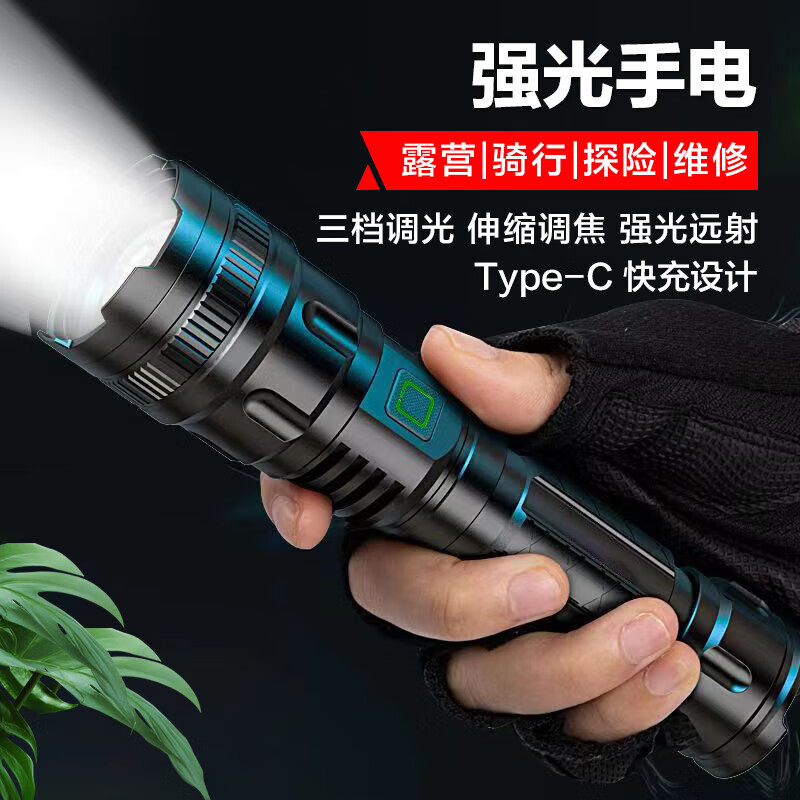 贝工LED强光手电  6W 3档变光 伸缩调焦 IP65 户外锂电远程手电筒 6W3档变光