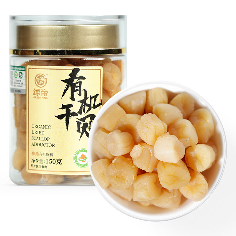 绿帝（GREEN KING）有机干贝150g 淡干工艺 瑶柱 扇贝肉 海产干货 约300头/斤 绿帝有机干贝150g
