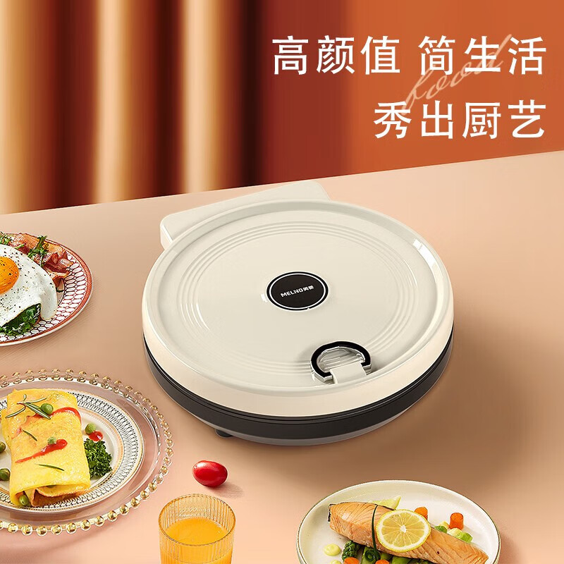 美菱（MeLng）MAJ-LC1206	 电饼铛 烙烤煎炒 一锅多用大容量 不粘易清洗 煎包烧烤 烙饼家用  