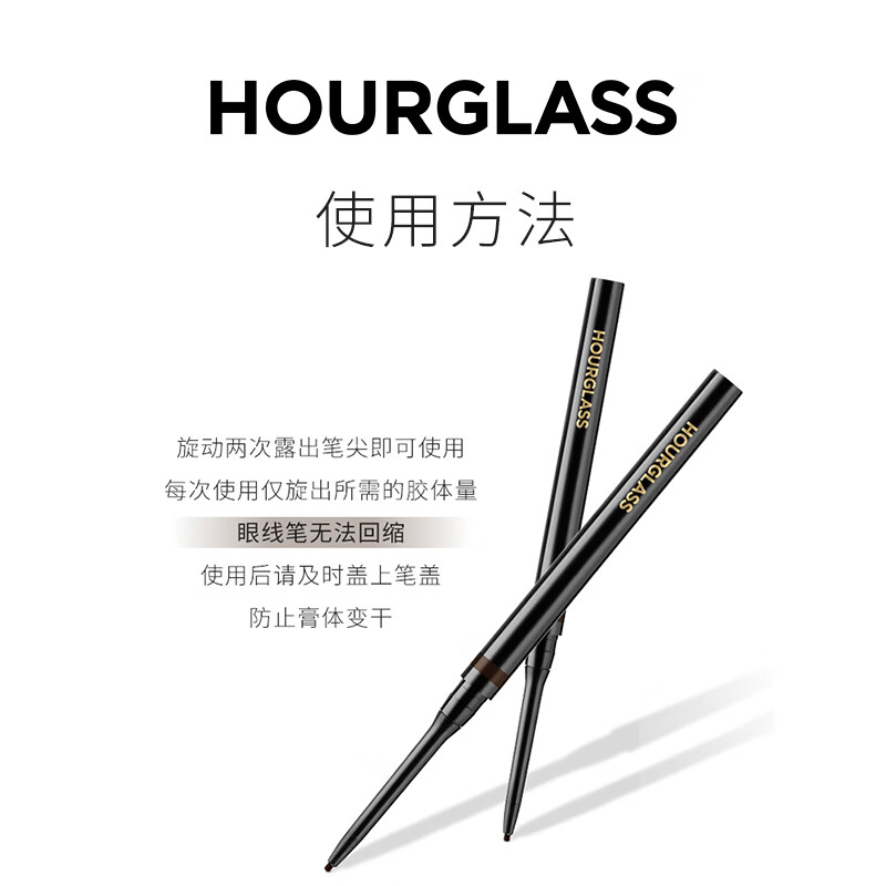HOURGLASS沙漏眼线胶笔极细顺滑持妆眼线笔Obsidian黑色 生日礼物送女友 Obsidian黑色