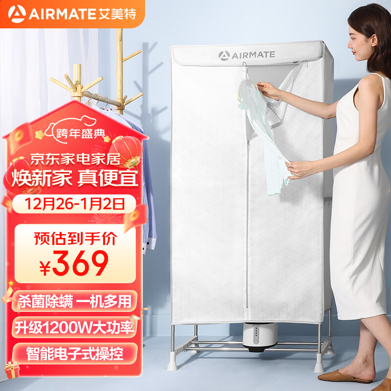 艾美特（AIRMATE）【UV杀菌】烘干机家用干衣机烘衣机暖风机470L衣柜式定时柔烘婴儿内衣消毒机小型风干机 HG12-M6 【感应杀菌】 470L 双层 超强承重