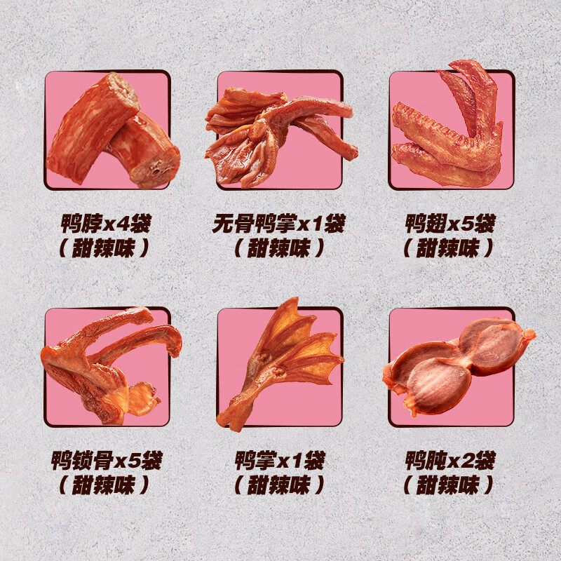 三只松鼠鸭肉大礼包505g礼盒休闲零食肉干肉脯卤鸭脖锁骨无骨鸭掌鸭翅出游