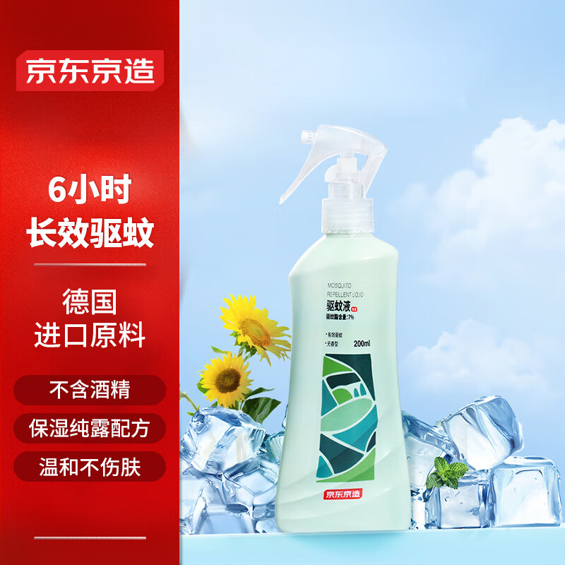京东京造驱蚊喷雾200ml 儿童驱蚊液灭蚊长效防蚊叮咬花露水 【驱蚊喷雾】6小时防护200ml