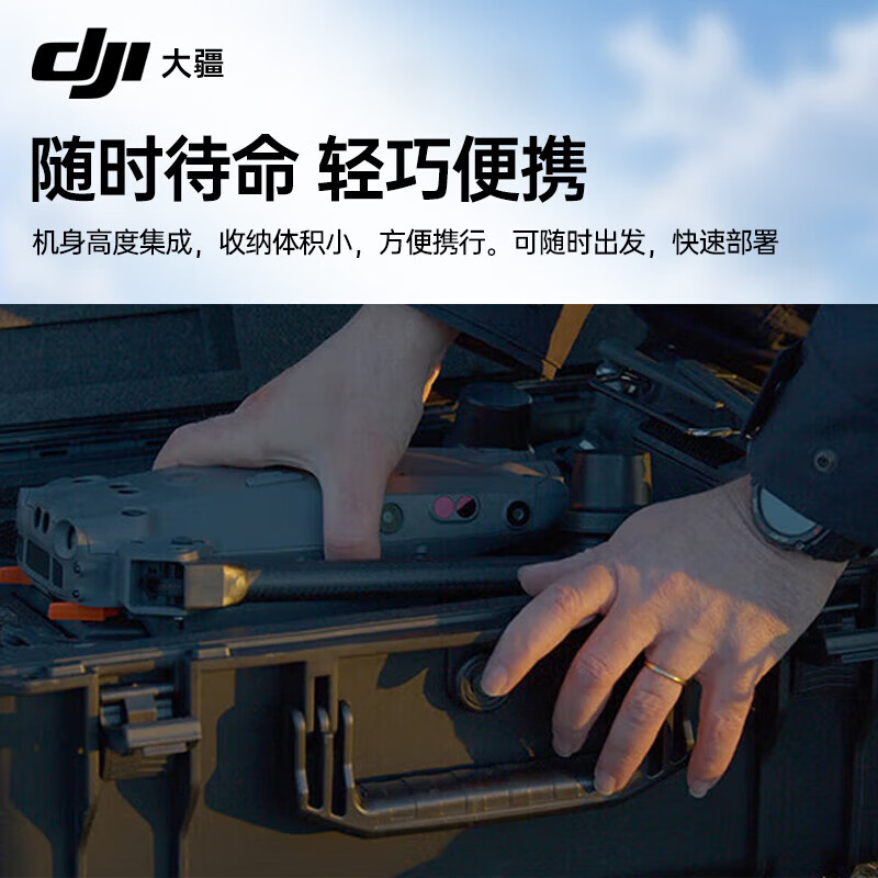 大疆 无人机 经纬M30 大型测绘巡检救援【含TB30电池*4+基础险1年+喊话器探照灯广播一体机LP12】