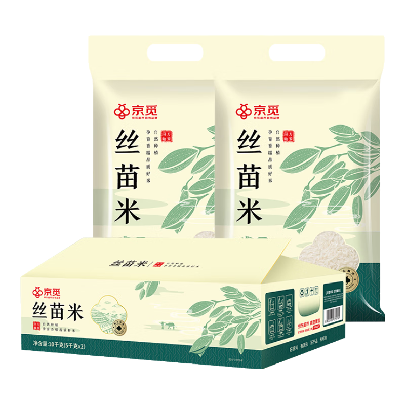 京觅丝苗米5kg*2 长粒香大米 箱装大米 南方籼米 猫牙米 20斤 【丝苗米】Q弹有嚼劲5kg*2袋/箱