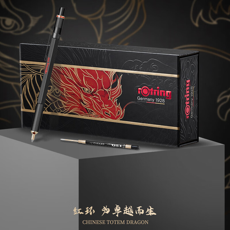 红环（rOtring）圆珠笔签字笔 龙腾吉瑞礼盒800系列银色 高档商务礼盒送礼 龙年限定800银色