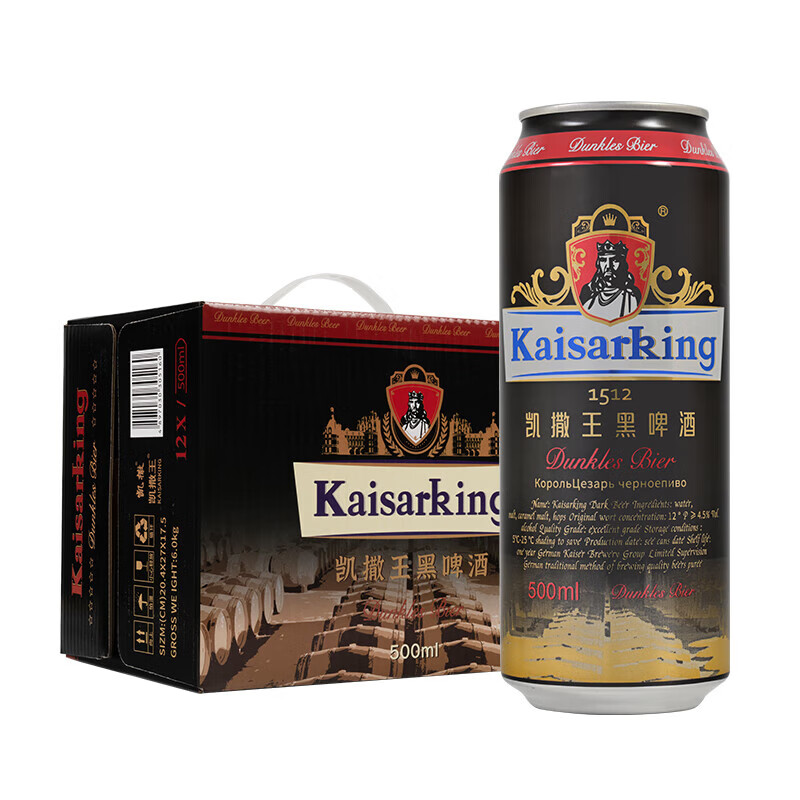 凯撒王KAISARKING原浆黑啤 精酿啤酒整箱装 凯撒王系列500ml*12罐 