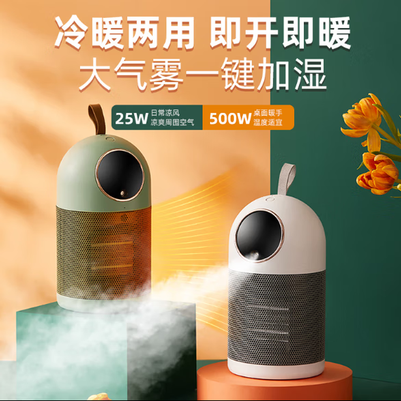 艾美特  小型暖风机取暖器WP5-M21U-1/WP5-M21U-2