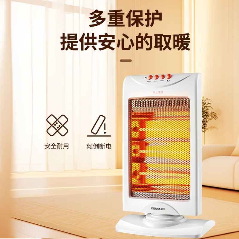 康佳  家用电暖器轻音取暖器KH-LSG08