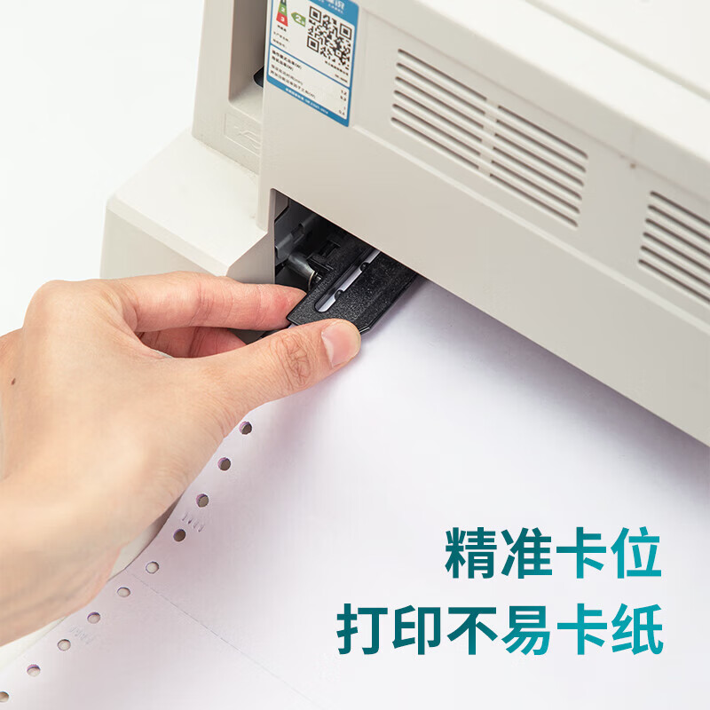 得力标王BW241-5电脑针式打印纸销售单出库单送货单发票打印纸 1/3CS彩色撕边 1000页/盒 241mm*279mm