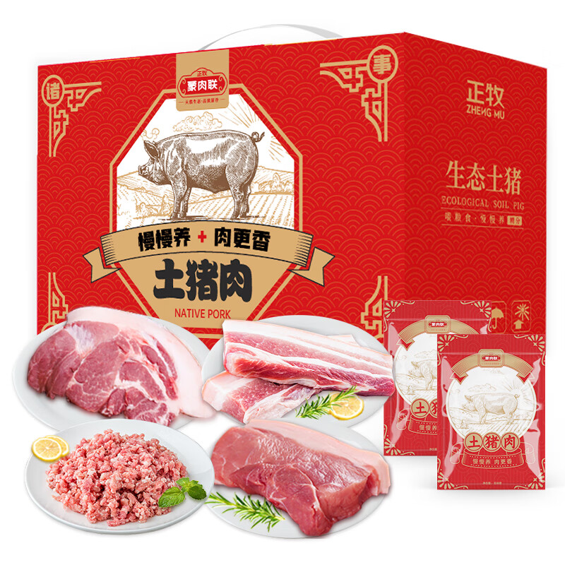 正牧福味土猪肉套餐2000g 