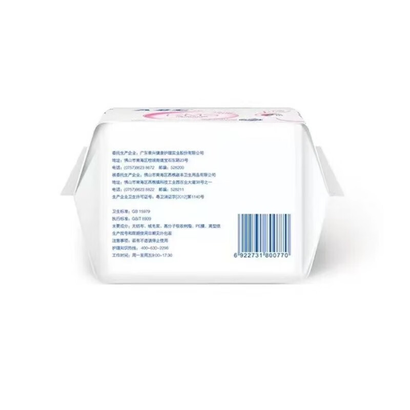 ABC日用纤薄卫生巾8片*5包+夜用纤薄卫生巾8片/包+劲吸护垫22片*2包