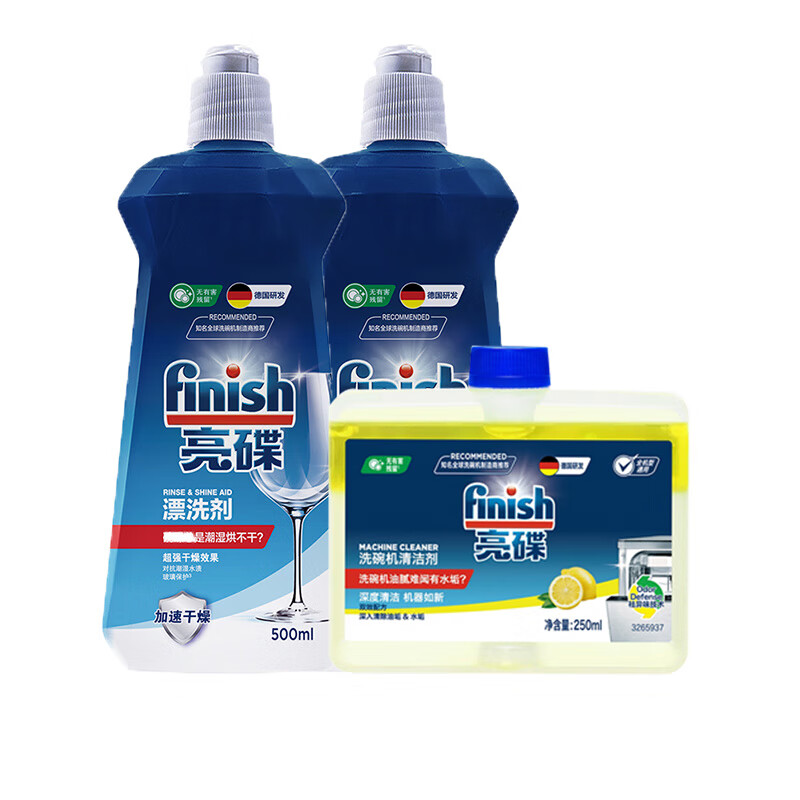 亮碟（finish）洗碗机专用漂洗剂清洗剂光亮剂 500ml *2瓶 +机体清洗剂250ml 