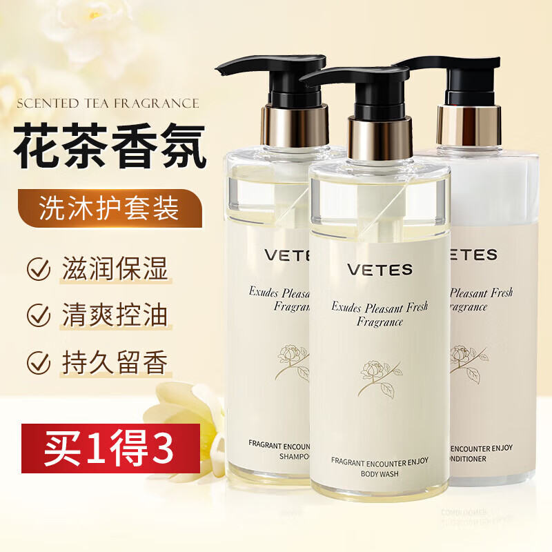 维特丝  洗护沐沐浴乳套装