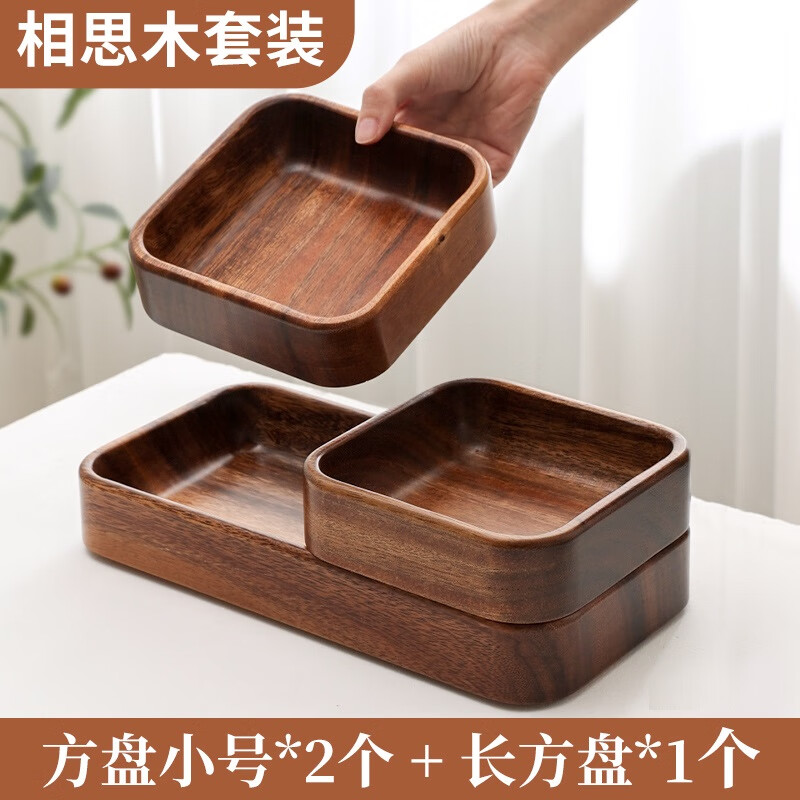 千年恋木相思整木加厚干果盘家用糖果水果坚果方形盘 MW0039 相思木方形盘30*15*4.5cm