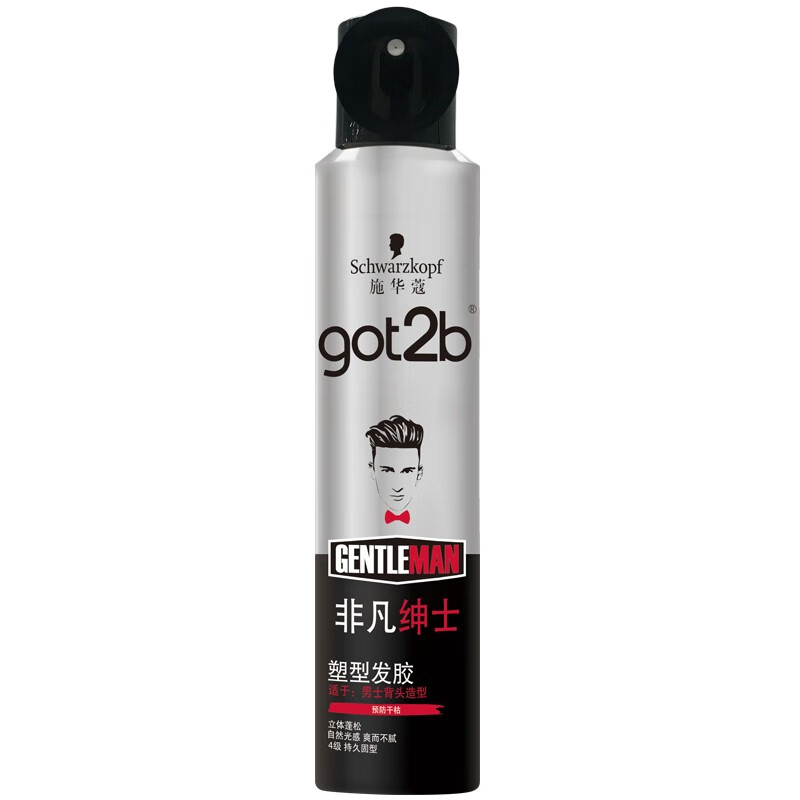 施华蔻GOT2B非凡绅士塑型发胶200ml(定型喷雾干胶强力固型)(新老包装) 