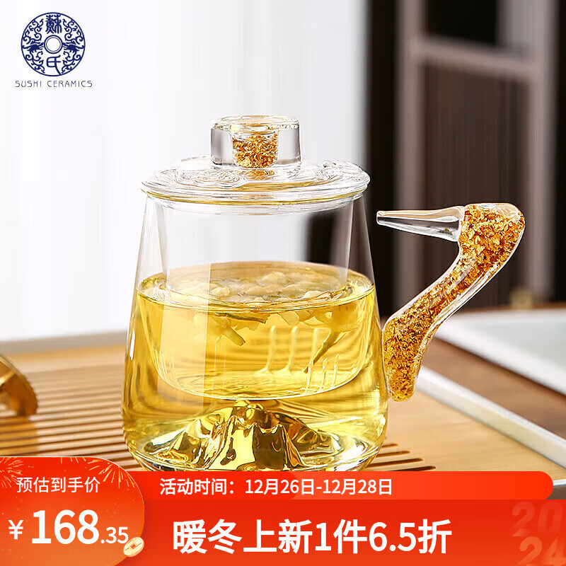 SUSHI CERAMICS水晶玻璃泡茶杯观山水杯男女花茶杯金色跟鞋茶水分离杯罗兰多系列 金箔跟鞋把手