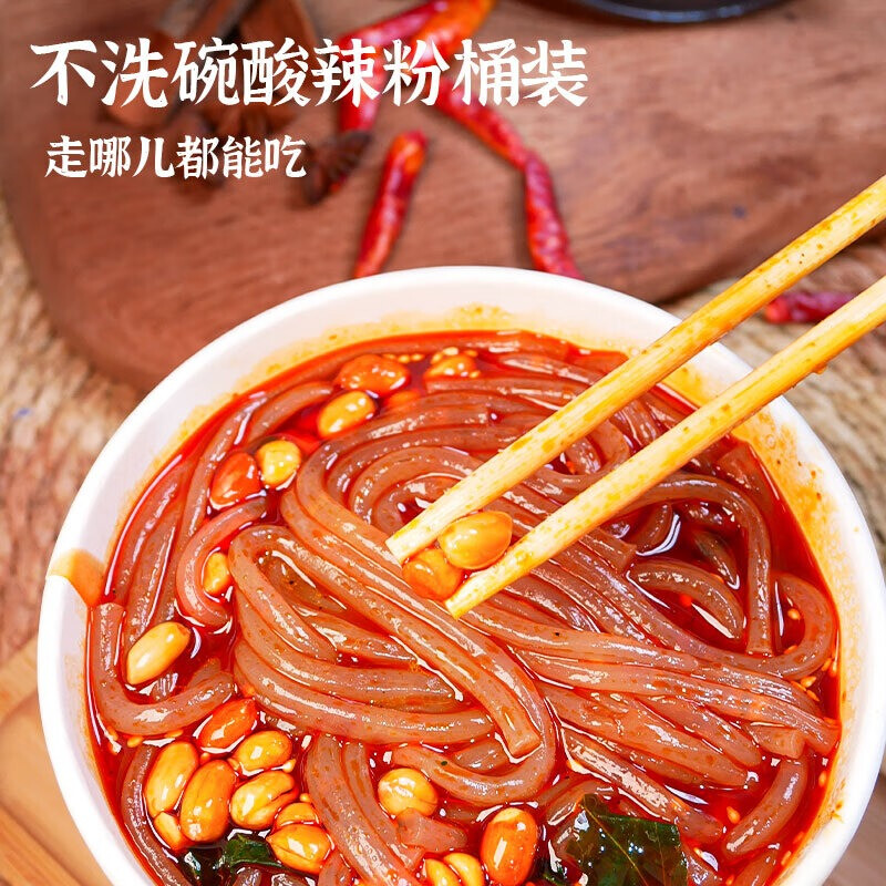 于小鲜（YUXIAOXIAN） 手打鲜粉225g*6桶 酸辣粉鲜湿粉速食食品泡面冲泡粉丝