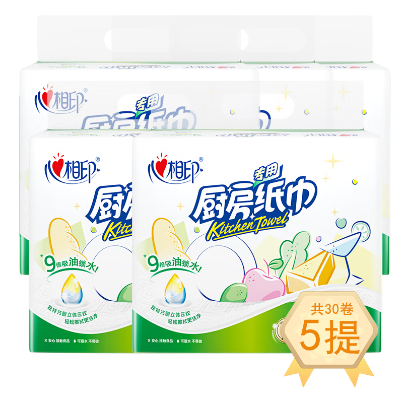 心相印    厨房卷纸70节*6卷/提*5提 