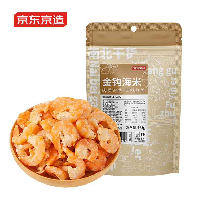 京东京造大金钩海米150g 大淡干虾仁干 虾米虾皮 海产干货 【虾仁】金钩大海米150g