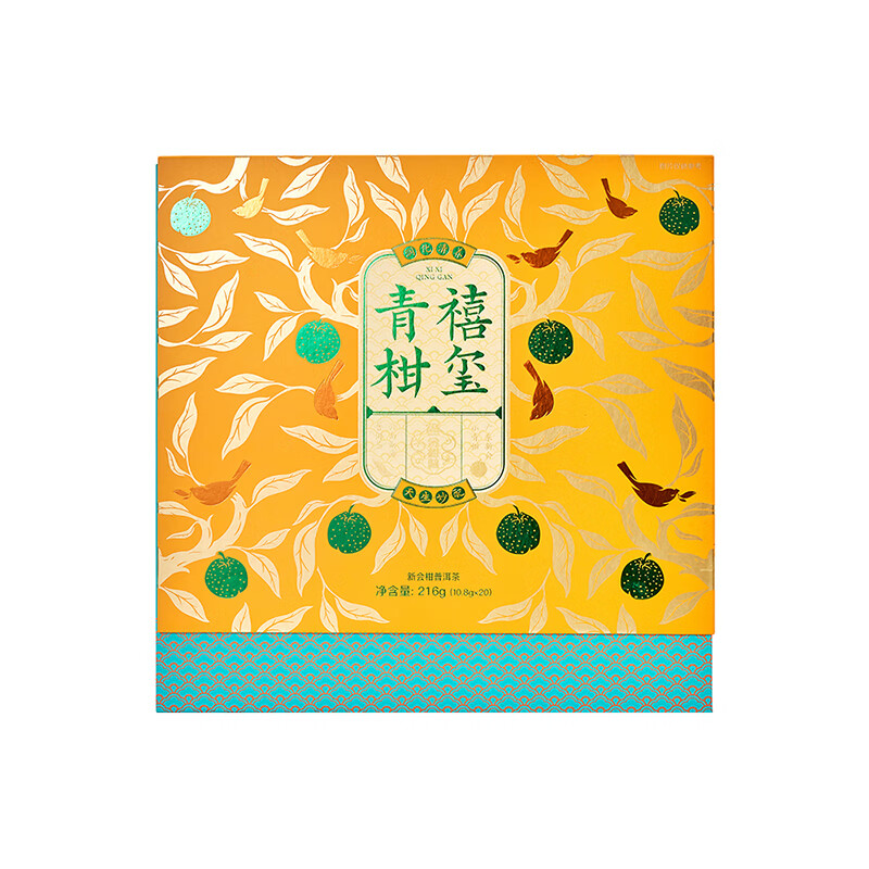 大益  禧玺青柑小青柑礼盒