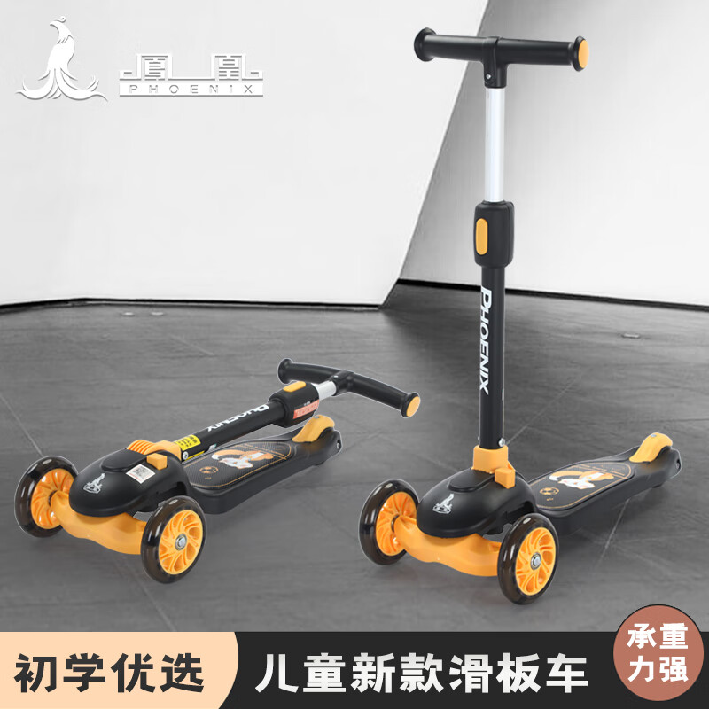 凤凰 新品儿童滑板车1009