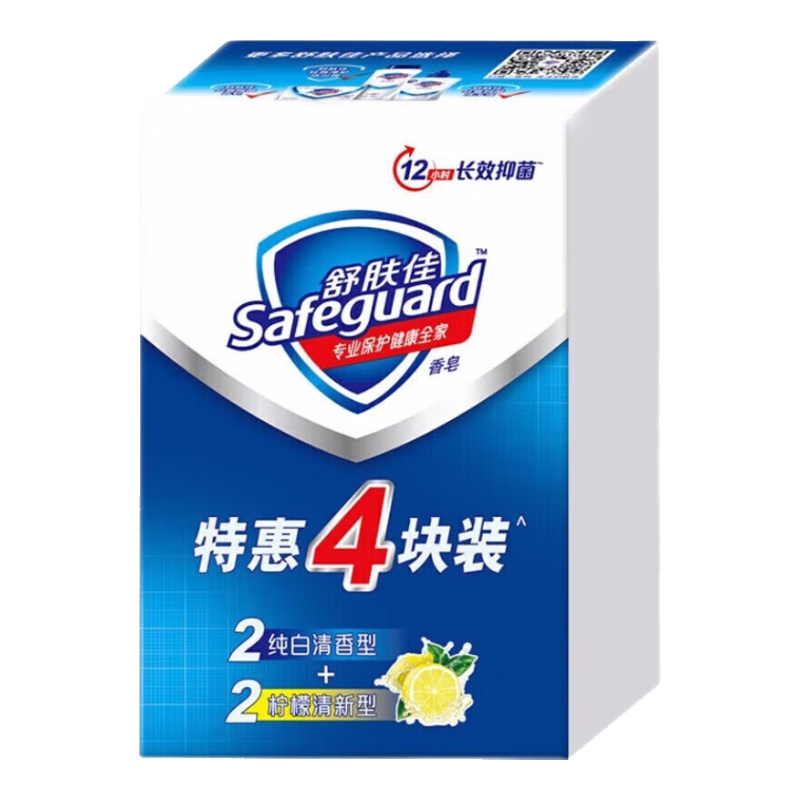 舒肤佳 香皂 超值四块装(2纯白+2柠檬) 去污去渍 