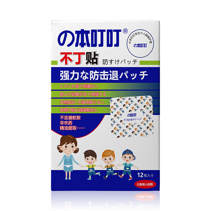 の本叮叮 不丁贴 儿童随身户外植物香茅驱蚊防叮贴 12枚 