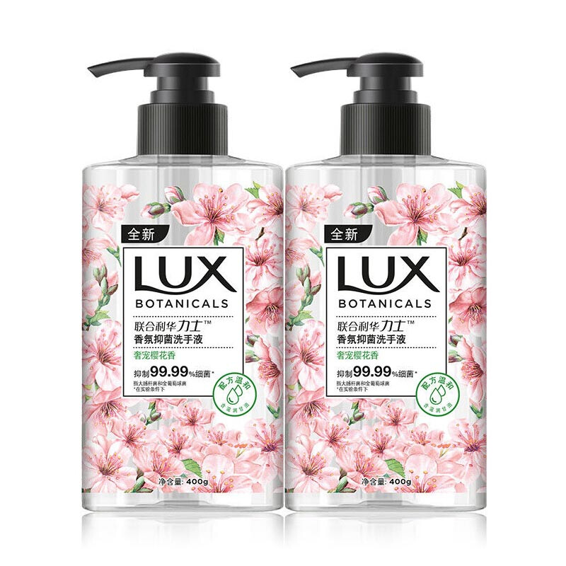 力士（LUX）洗手液 香氛抑菌 奢宠樱花香400G*2  深层清洁 滋润保湿 