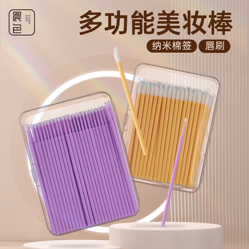 晨色纳米化妆棉签细头尖头改妆超细擦眼线美睫卸睫毛清洁棒 一次性唇刷100支+棉签200支 1件