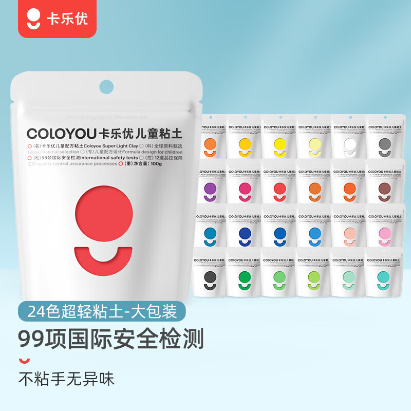 卡乐优（Coloyou）超轻粘土软陶泥安全彩泥橡皮泥diy孩手工黏土24色100克大包补充装 24色粘土大包装（2400g/套）