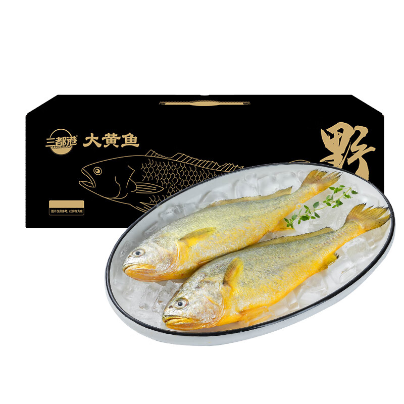 三都港  冷冻野化黄花鱼礼盒1300g