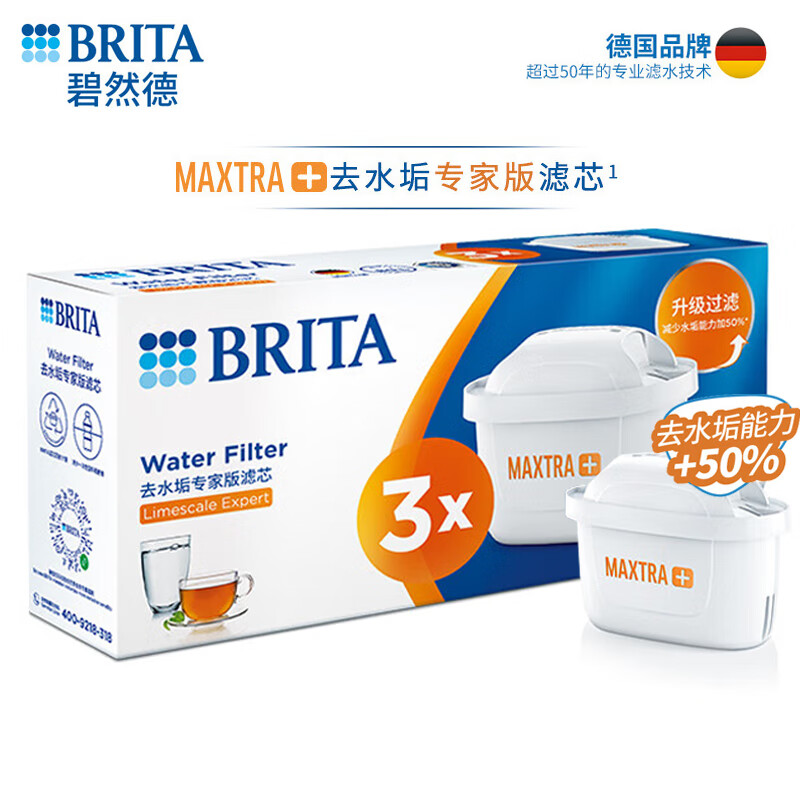 碧然德 专家版去水垢滤芯 MAXTRA+LE 6枚装【德国品质】天然安全材质 除氯家用滤水壶净水器 