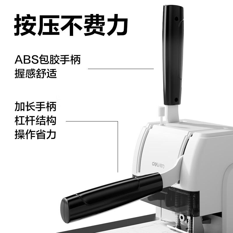 得力30mm手动财务装订机旗舰 33015套餐款-机器+100根铆管 【提交订单后请检查有无赠品】