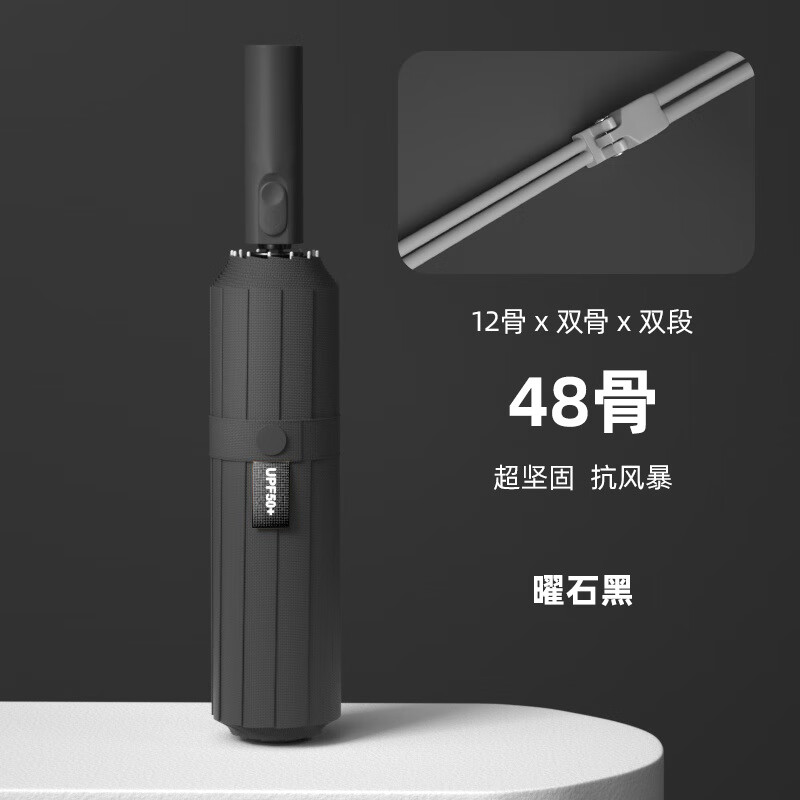 宝迪妮 雨伞折叠伞高级感全自动太阳伞遮阳晴雨伞大号全遮光晴雨伞 新升级24骨-梦幻黑  