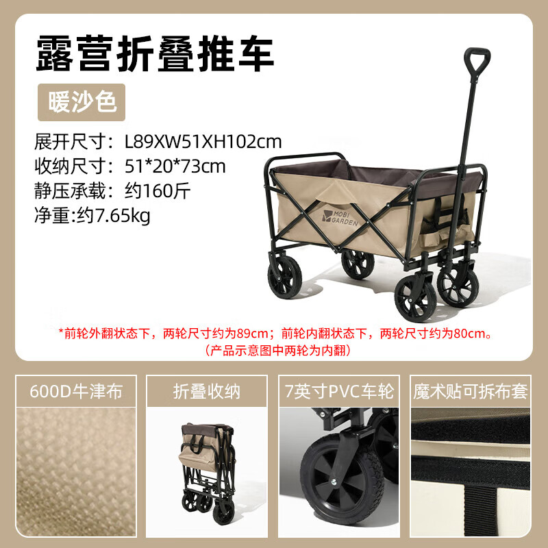 牧高笛（MOBIGARDEN）户外露营可躺儿童大容量带娃野餐营地车星际 NX23689006 暖沙色 暖沙色-100L