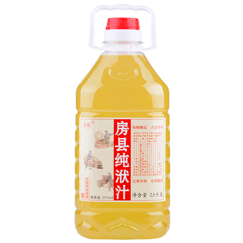 甘伟湖北十堰房县黄酒洑汁农家自酿糯米酒客家黄酒甜型5斤桶装2.5kg 甘伟5斤房县纯洑汁