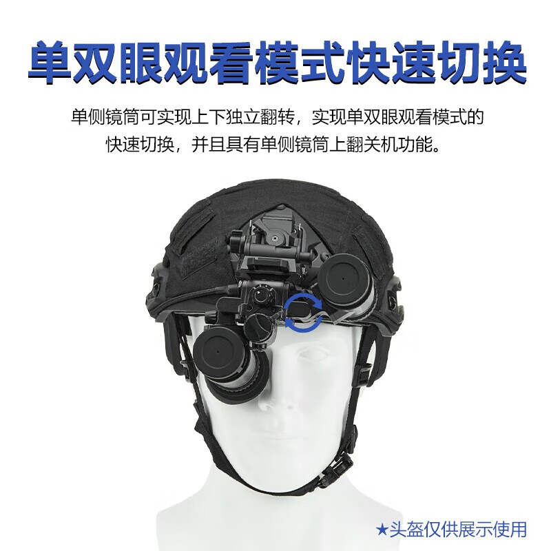 徕佳图（LCANTU）LcantuNW-B68准3代 双目双筒头戴式微光夜视仪 水下可用
