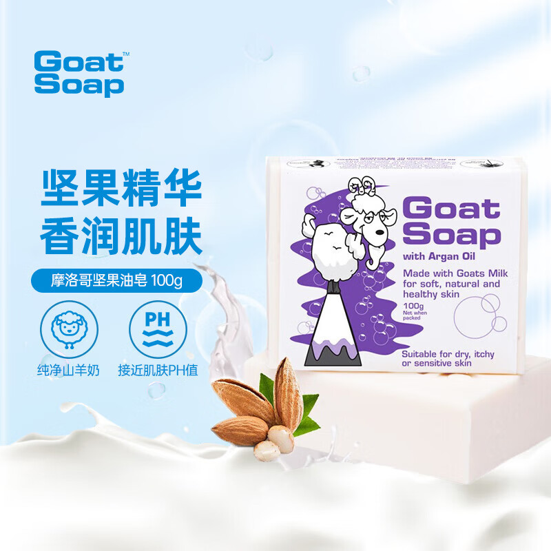 Goat Soap香皂儿童香皂澳洲进口洗手洁面沐浴皂香皂山羊奶皂  坚果味羊奶皂 坚果味100g