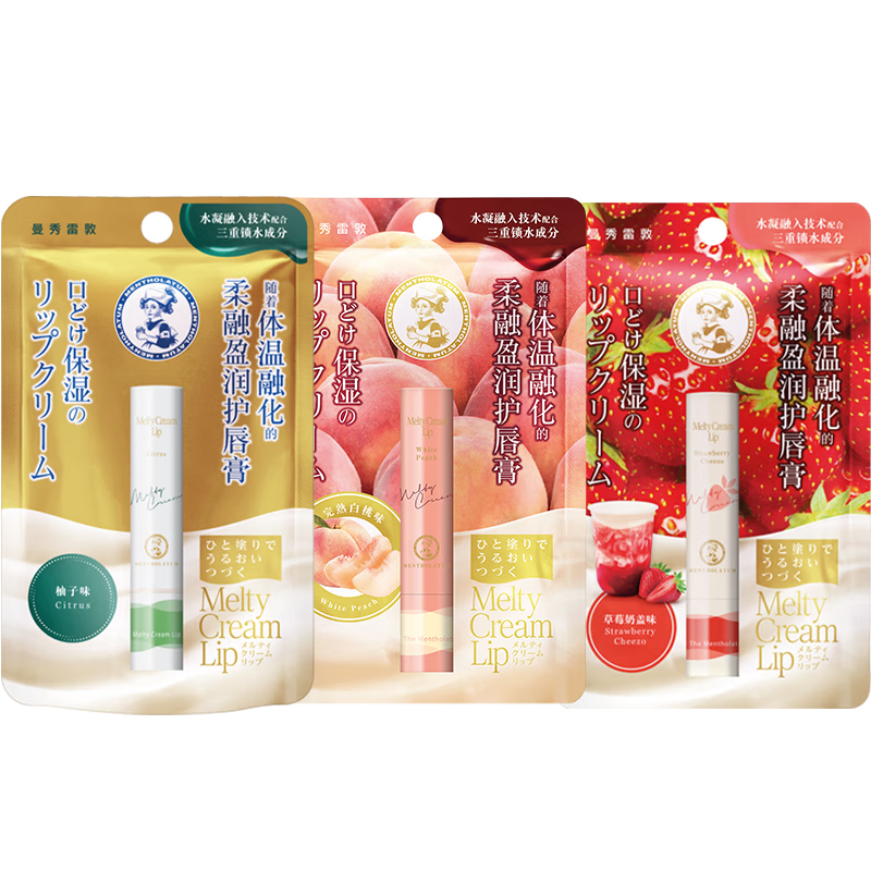 曼秀雷敦（Mentholatum）【张艺兴同款】柔融盈润唇膏柚子+草莓奶盖+白桃保湿伴手礼物 【张艺兴同款】柔融护唇套装