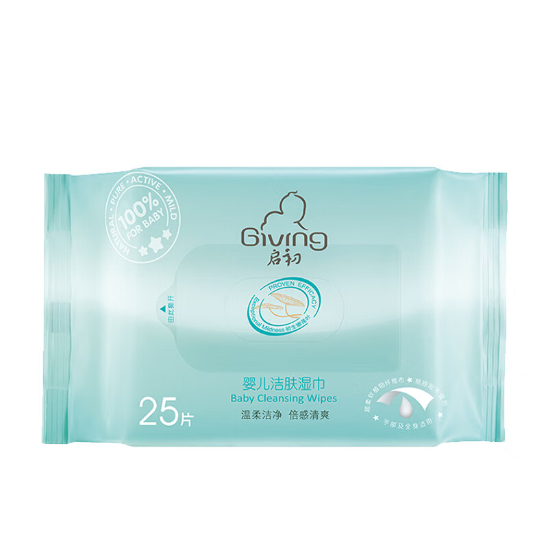 启初 GIVING 婴儿洁肤湿巾25片*2包 温和清洁 舒爽 