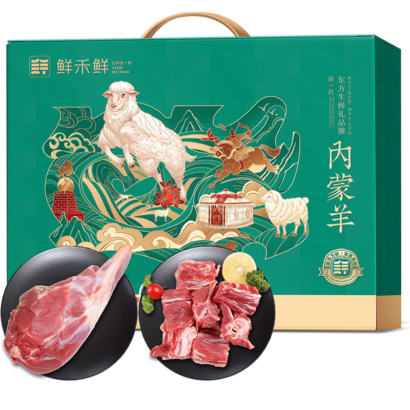 鲜禾鲜 鲜羊肉礼盒 A款2000g 