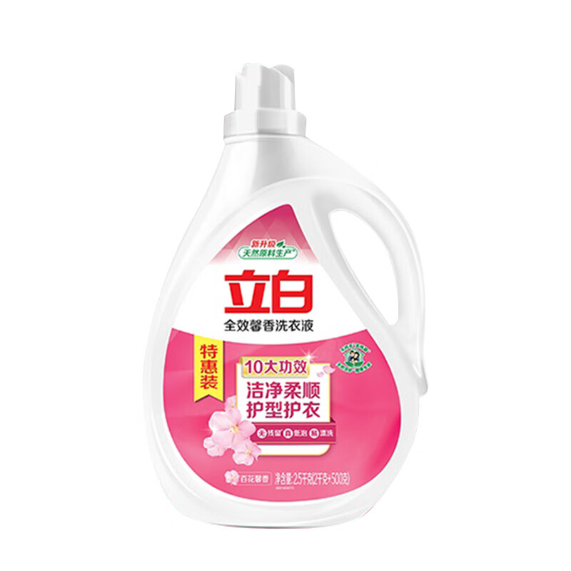 立白全效馨香洗衣液2.5kg 持久留香机洗手洗洗衣液 去渍洁净洗衣液 