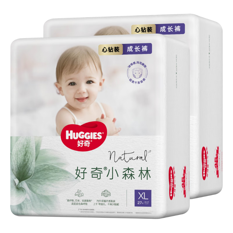 好奇（Huggies）心钻小森林箱装婴童拉拉裤XL27*2夏天透气尿不湿夏季超薄 拉拉裤XL27*2包(12-17kg)