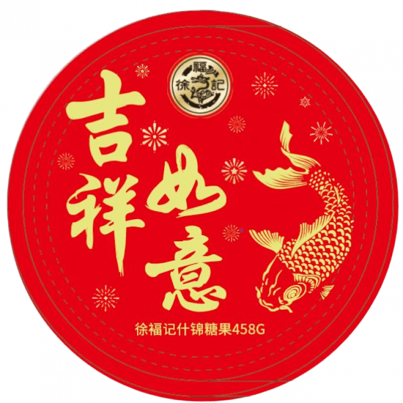 徐福记  什锦糖果458g