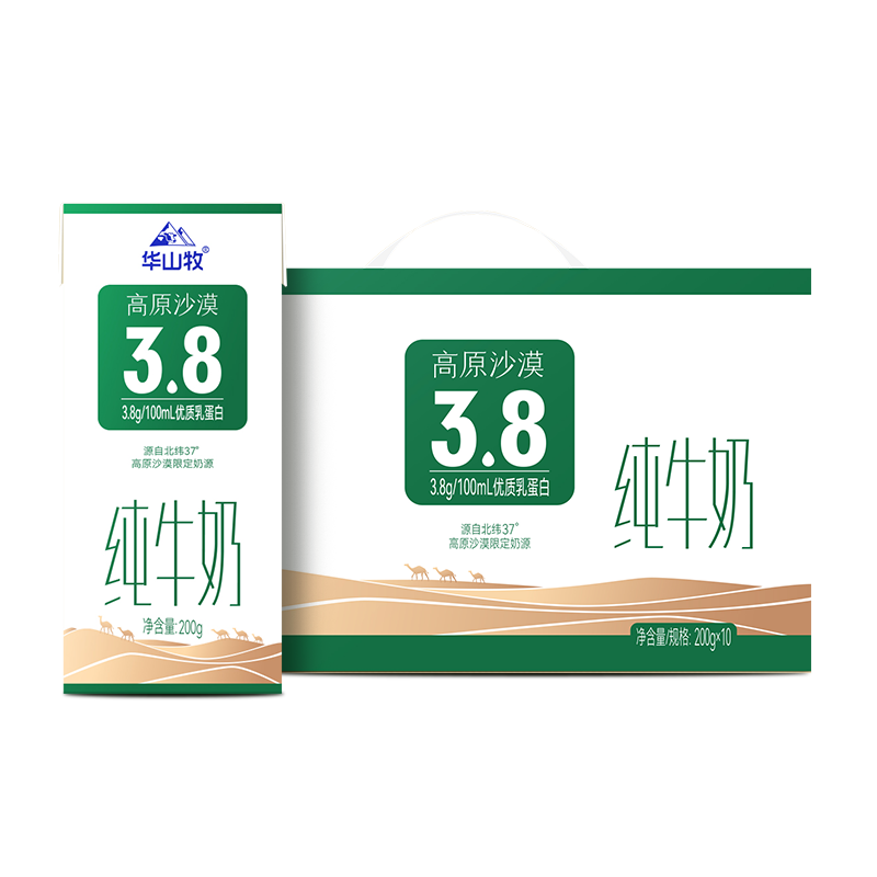中垦牧华山牧高原沙漠纯牛奶200g*10盒(礼盒装) 3.8g优质乳蛋白  【高原沙漠】3.8g蛋白纯奶礼盒装