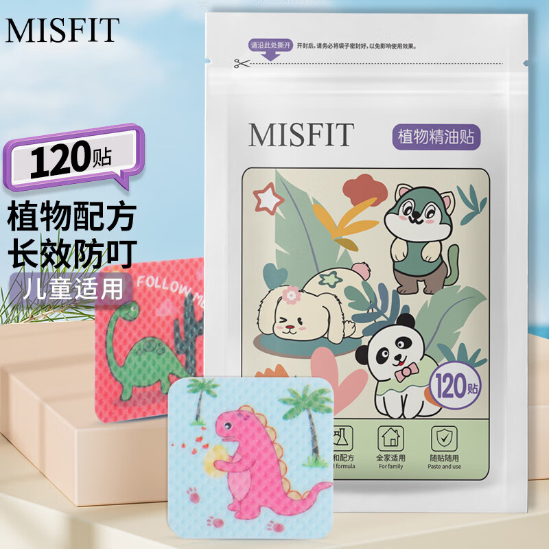 MISFIT植物精油贴防护贴120片装 儿童驱香茅神器户外贴避蚊卡通量贩装 精油贴经典款120片