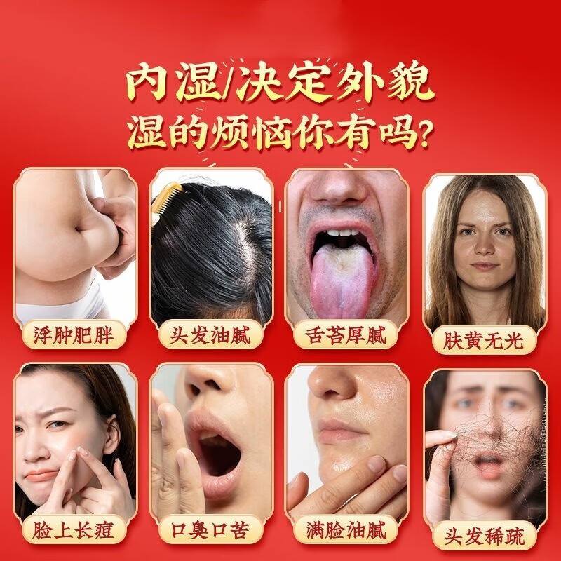 同仁堂红豆薏米茶祛身湿茶除去气湿茶健排脾湿芡实茯苓陈皮养生茶160g	 【去除湿气】除去湿气祛湿健脾茶