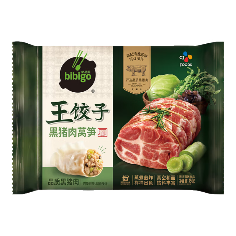必品阁王饺子 黑猪肉莴笋味350g/袋 10只装 早餐夜宵 生鲜速食 煎饺锅贴