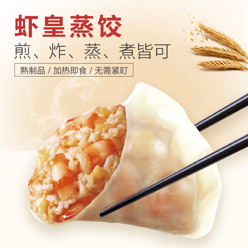 CP正大 虾皇蒸饺 460g 20只装 饺子 水饺 煎饺 火锅食材 早餐方便菜 虾饺-虾皇蒸饺20只460g